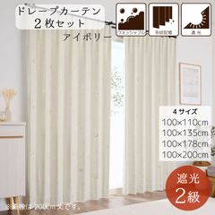即日発送！】○SINCOL○ドレープカーテン×2枚○ドット柄○95×238cm
