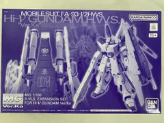 新品未開封　MG プラモデル　Hi-νガンダム Ver.Ka ガンプラ MG 1/100 Hi-νガンダム Ver.Ka プラモデル（再販）[BANDAI