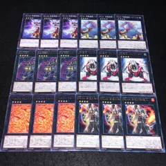 遊戯王 NO.671 No.59背反の料理人 ヘルフレイムバンシー 妖精王アルヴェルド No.80狂装覇王ラプソディインバーサーク No.41泥睡魔獣バグースカ No.103神葬零嬢ラグナゼロ 各3枚 計18枚