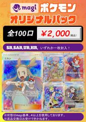 【magiオリパ】第4弾 magi 2,000円×2口 ポケモンカード オリジナルパック