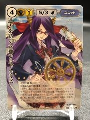 モンスターコレクション　過去を紡ぐ女神ウルド【ノルン】　極稀　VF