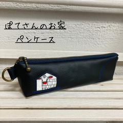 ぽてさんのお家ペンケース[No.4]