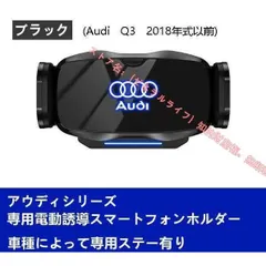 2024年最新】q3 audiの人気アイテム - メルカリ