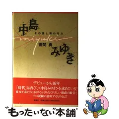 2024年最新】中島みゆき カレンダーの人気アイテム - メルカリ