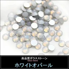 2026年最新】ホワイトストーンの人気アイテム - メルカリ