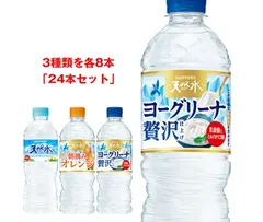 2025年最新】ヨーグリーナの人気アイテム - メルカリ