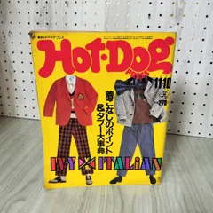 2025年最新】hot-dog pressの人気アイテム - メルカリ