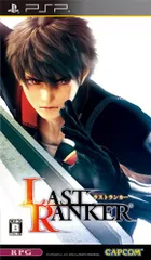 ラストランカー - PSP