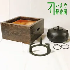 2025年最新】置炉 釜の人気アイテム - メルカリ