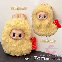 2025年最新】ラブブ服の人気アイテム - メルカリ