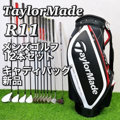 【キャディバッグ新品】TaylorMade R11 テーラーメイド　メンズゴルフクラブ 12本セット　男性用