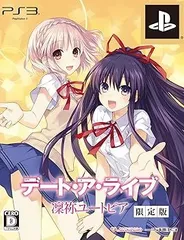デート・ア・ライブ 凜祢ユートピア 限定版 原作者書き下ろし小説&ゲーム原画集、シチュエーションドラマCD - PS3