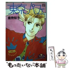 【中古】 大安Ｑ日/講談社/倉持知子 中古】 大安Q日/講談社/倉持知子