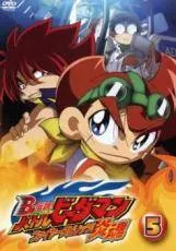 ビーダマン B-伝説!バトルビーダマン ファイヤースピリッツ! リボルバーハデス ビーダマン B-伝説!バトルビーダマン ファイヤースピリッツ