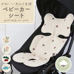 【MILASIC公式】 ベビーカーシート キルティング シートクッション 快適 蒸れない 通気性 洗える 洗濯可能 折りたたみ 収納 持ち運び 綿100% コットン メッシュ 新生児 春夏 オールシーズン 秋冬 チャイルドシート 赤ちゃん かわいい おしゃれ