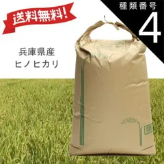 2025年最新】玄米 30Kg 令和6年の人気アイテム - メルカリ