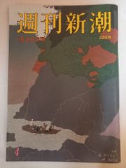 週刊 少年ジャンプ 2004年 8月9日号 No.35 - メルカリ