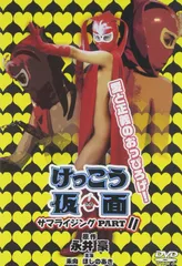 けっこう仮面　フィギュア　ソフビドール　安斎レオ　永井豪 けっこう仮面 フィギュア ソフビドール 安斎レオ 永井豪 - メルカリ