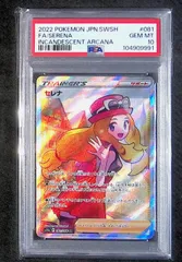 2025年最新】セレナ sr psa10の人気アイテム - メルカリ
