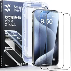 「画期的なガイド枠」SmartDevil ガラスフィルム iPhone 15 Pro 用 全面保護フィルム 強化黒縁 フルカバー 超簡単貼り付け 米軍MIL規格 落下保護 サラサラ 気泡ゼロ 高透過率 指紋防止 アイフォン15 Pro 用 2枚セット 1