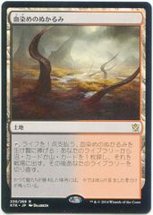 MTG マダラの鉤爪門 日本語 - メルカリ