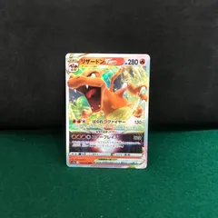 4806　ポケモンカード　  リザードンVSTAR　  ０４１/１７２【RRR】