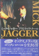 愛の裏／表　下田逸郎　25AH 556 愛の裏／表 下田逸郎 25AH 556