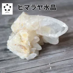 浄化 超強いパワー ヒマラヤ クラスター パワーストーン天然水晶 原石A622