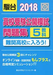 2026年最新】駿台模試 中学の人気アイテム - メルカリ