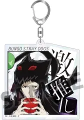 【中古】キーホルダー 芥川龍之介B 「文豪ストレイドッグス トレーディング激推しキラキラアクリルキーホルダー ビッグサイズ ver.」