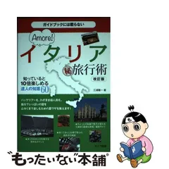 2024年最新】ガイドブックには載らない amoreの人気アイテム - メルカリ