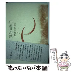 2025年最新】コスモス叢書の人気アイテム - メルカリ