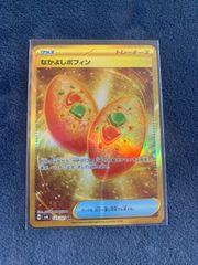 なかよしポフィン UR 133/101 1枚