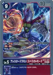 2025年最新】アレスタードラモンの人気アイテム - メルカリ