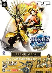 【中古】信長の野望 Online ~鳳凰の章~(プレミアムBOX) - PS3 tf8su2k