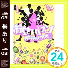 2025年最新】お女ヤン デラックスの人気アイテム - メルカリ