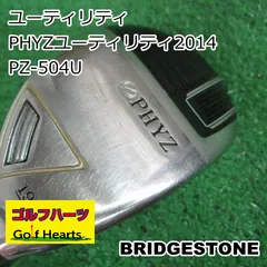 [1270]ユーティリティ ブリヂストン PHYZユーティリティ2014PZ-504UR19のサムネイル