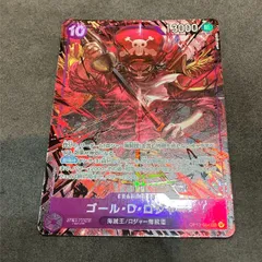 ワンピースカードゲーム　ゴール・D・ロジャー　OP13-064　パラレル　SR　TY　AB