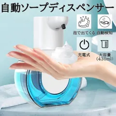 ソープディスペンサー 自動 泡 ハンドソープ 420mL大容量 壁掛け　防水