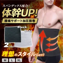 加圧ベルト 加圧腹巻 お腹 メンズ レディース 腹巻 腹 ウエストニッパー ウエストサポーター ダイエット 腹筋 引き締め 腰痛 薄手 通気性