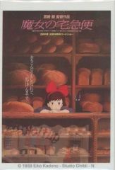 [중고] 배지 핀즈 마녀의 택배 [지브리 파크와 지브리 전 환영 캔 배지 컬렉션]