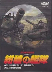 DVD 紺碧の艦隊 16巻 全巻 かわぐちかいじ レンタル ケース付き