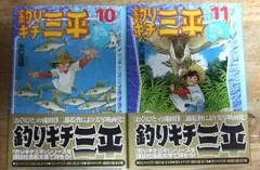 40冊】釣りキチ三平文庫版全巻矢口高雄海釣り湖沼釣り無印