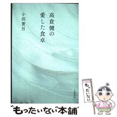 中古】 新・柔侠伝 2 （SPコミックス） / バロン吉元 / リイド社