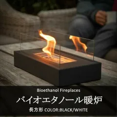 2025年最新】バイオエタノール暖炉の人気アイテム - メルカリ