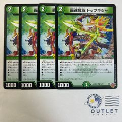 魔法カオスマントラ マジックカオスマントラ 4枚 - メルカリ