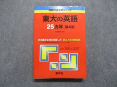 2024年最新】東京大学英語1の人気アイテム - メルカリ