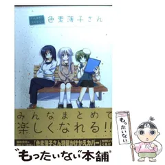 2024年最新】色素薄子さんの人気アイテム - メルカリ