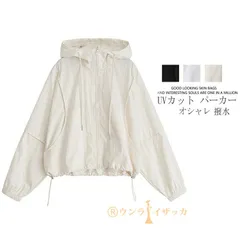 UVカット パーカー フード付き レディース UV 撥水 カーディガン 春 夏 長袖 ショート丈 ラッシュガード 薄手 前開き 無地 体型カバー ゆったり ジップアップパーカー 日焼け防止 アウター ライトアウター 冷房対策 羽織り wxiaoyun46