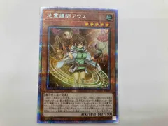 【遊戯王】地霊媒師アウス　#プリシク magi最安】地霊媒師アウス プリシク プラズマティック